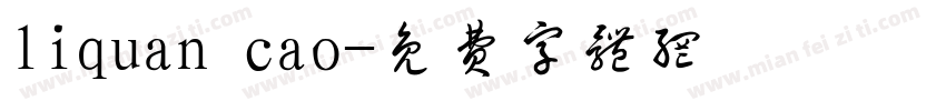 liquan cao字体转换